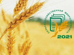 В Томской области пройдет сельскохозяйственная микроперепись